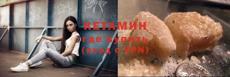 Кетамин ketamine  где можно купить   Венёв 