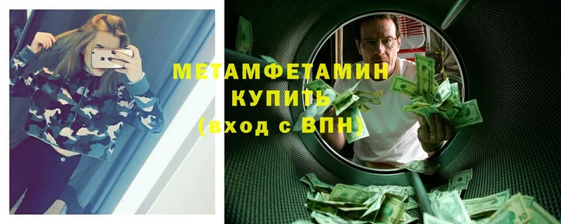 МЕТАМФЕТАМИН Methamphetamine  Венёв 